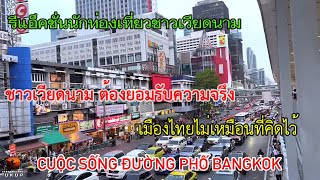 ปฏิกิริยานักท่องเที่ยวชาวเวียดนามเมื่อท่องเที่ยวเมืองไทย