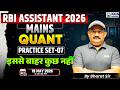 RBI Assistant Mains 2026 | Quant Practice Set - 07 | By Bharat Gupta Sir | KGS Banking Exams