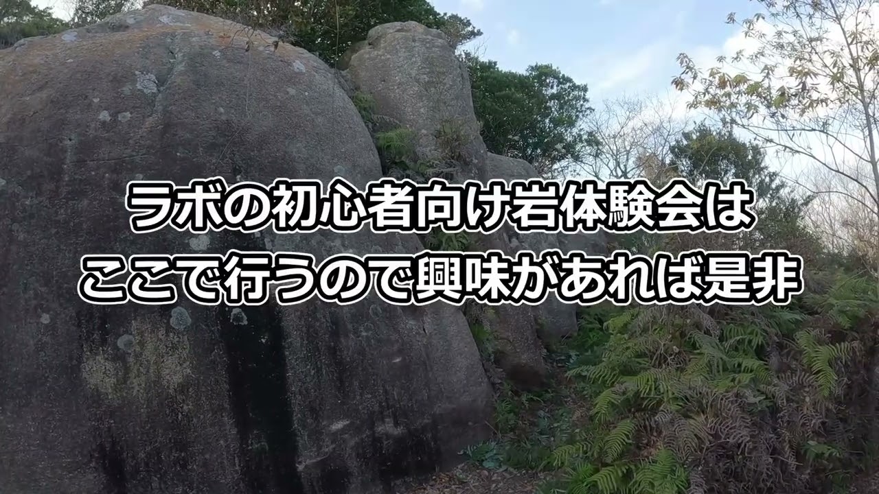 【ボウズ散歩】ラボの近くには初心者にオススメの岩場があります【秋穂ボルダー】