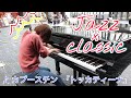 【ストリートピアノ】超絶技巧のジャズを本気で弾いてみた…❗️