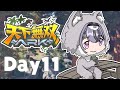 【#天下無双ARK】オイキムチが好き！みんなで洞窟ボス倒す【コンプサウルス┆ゆにれいど！】
