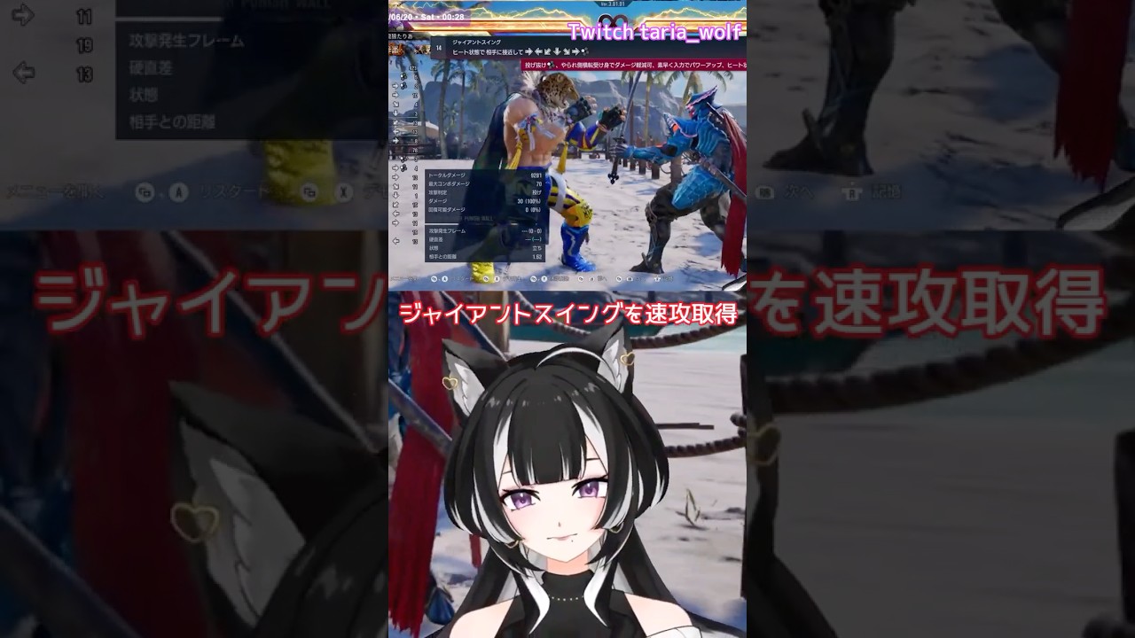 【鉄拳8】ジャイアントスイングを速攻取得！ #vtuber #鉄拳8 #tekken8