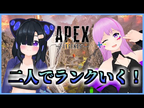 【APEX】こんのちゃんと行くランクマッチ！【Vtuber】