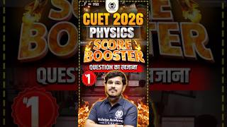 Series Circuit ⚡ CUET 2026 Physics 📚 Score Booster 🔥#cuet #cuet2026 #shorts