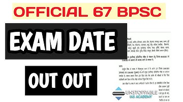 OFFICIAL OUT :- 67 BPSC EXAM DATE | 67 bpsc exam date 2021 | bpsc 67th prelims exam date 2021