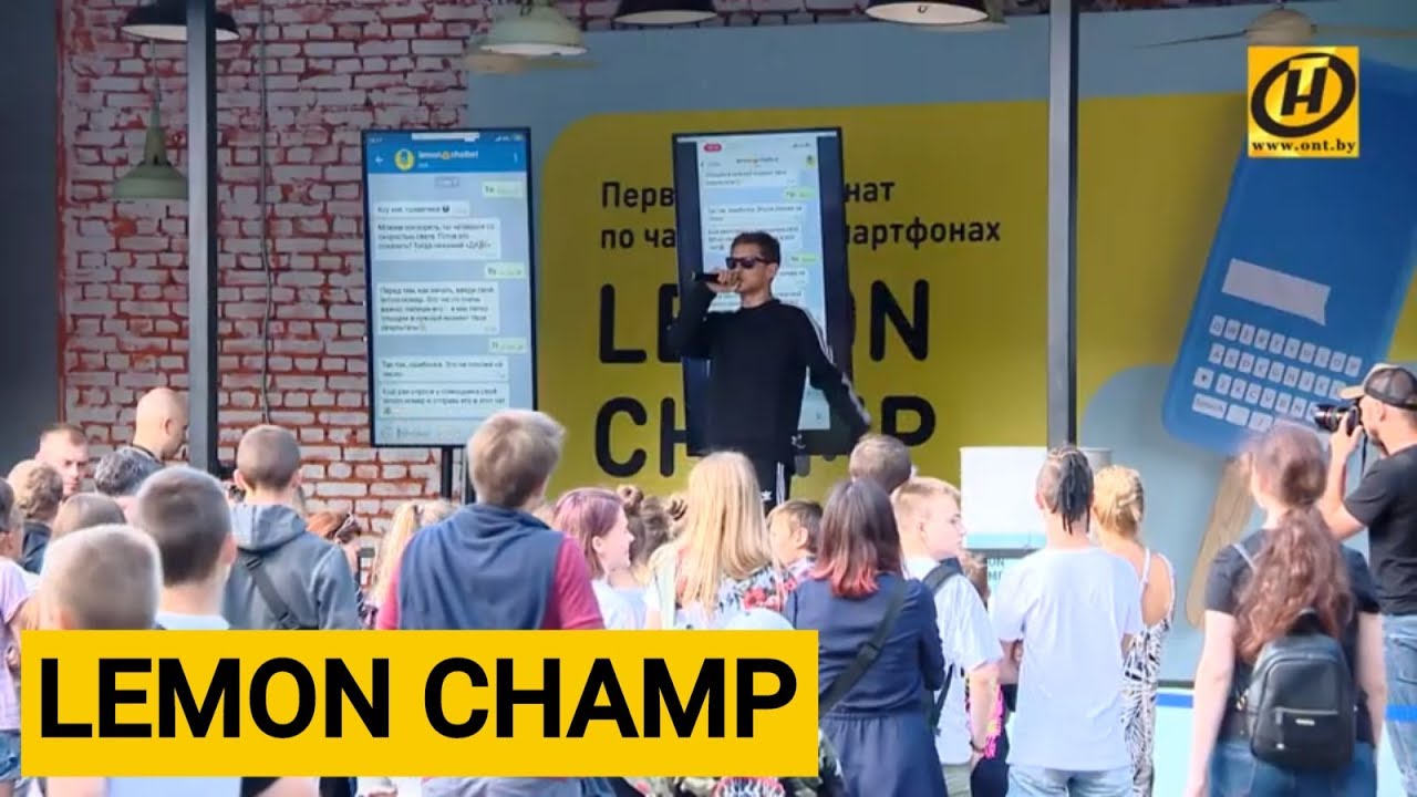 Кто выиграл чемпионат по скоростному чатингу lemon champ?