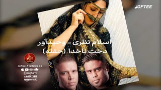                                      اسلام نظری   وحیدآور   دخت ناخدا   حفله سمعها