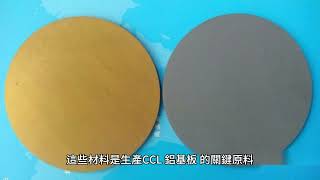 騰輝電子-KY（6672）：高端電子材料供應商的競爭優勢