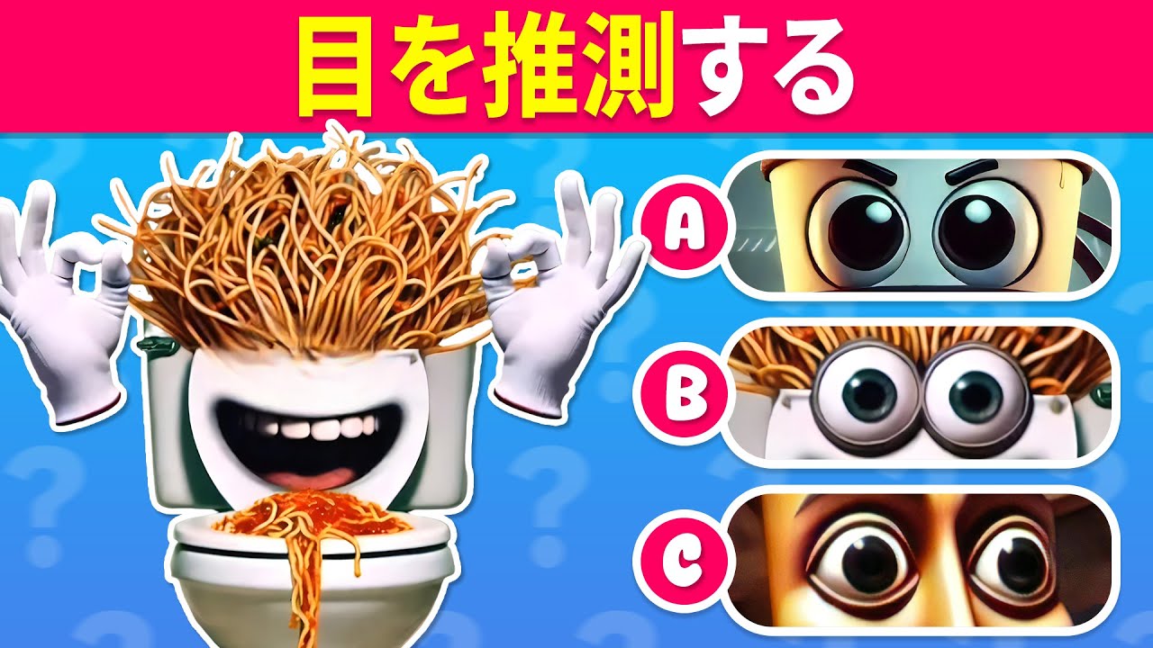 イタリアンブレインロット動物の目で当てろ | カプチーノ・アサシーノ🧋、ブリ ブリ パタピム🌳 | クイズハチ