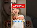 #shorts 彼氏酷いとか、よく言われるけどたまーにこんなことがある🤣✌🏻