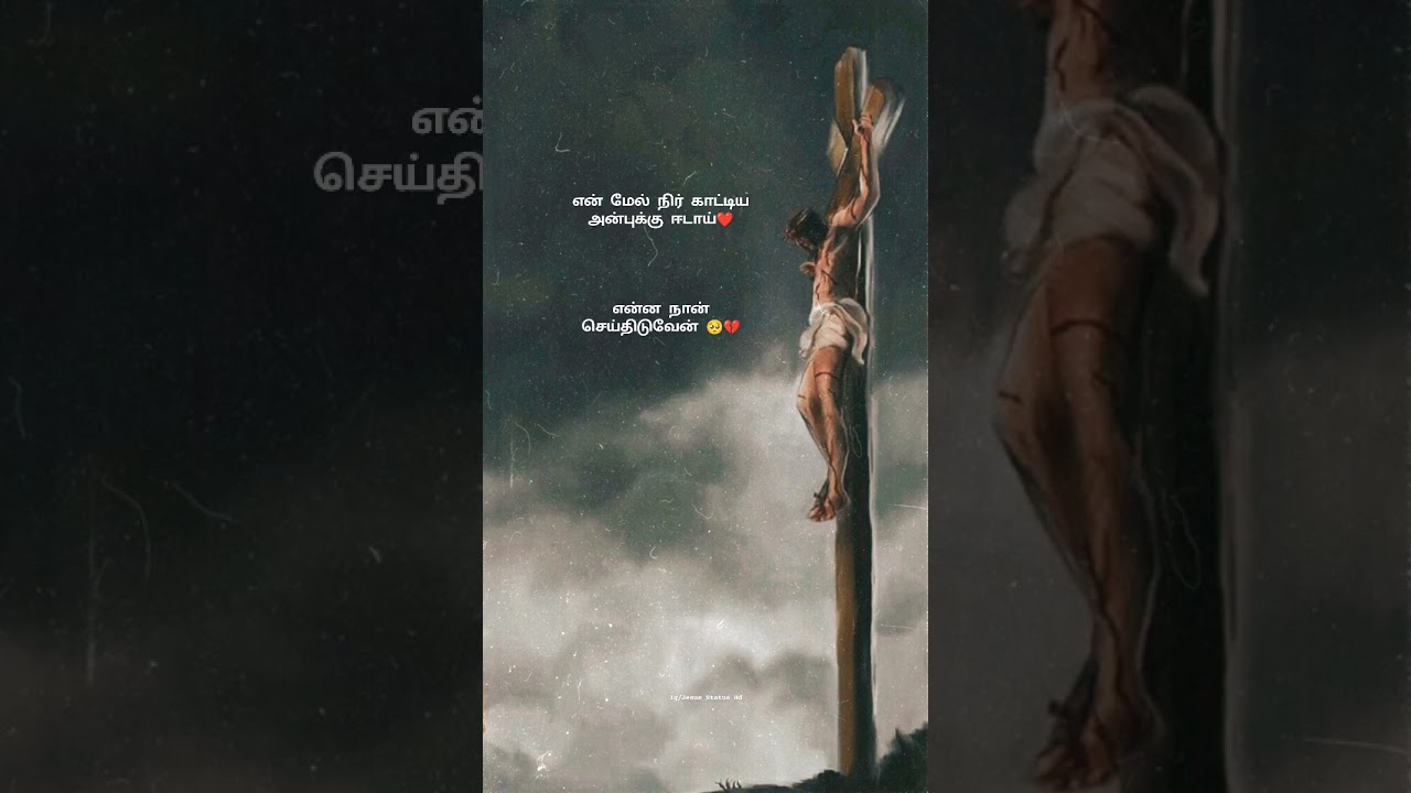 good friday whatsapp status tamil Jesus whatsapp status 