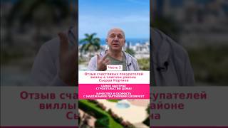 Покупка виллы в Испании #shorts #недвижимостьвиспании #spain #benidorm #инвестиции #внжвиспании