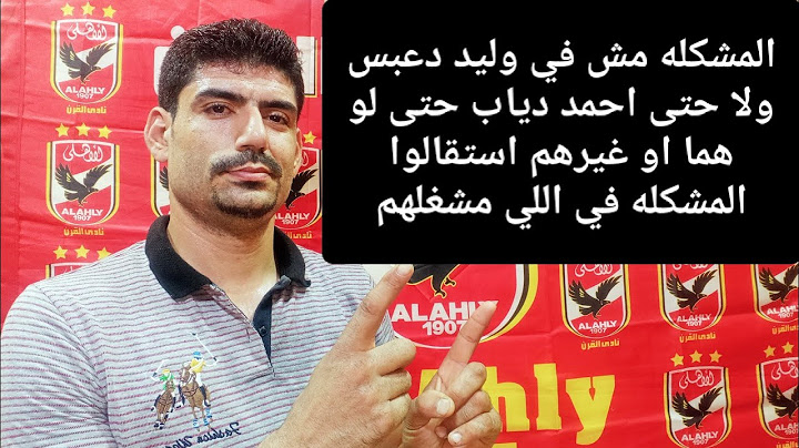الكورة مع فايق/ حق رفعت بيروح.. نادر شوقي لازم يقول مين السبب, استقالة دعبس بعد مكالمة حتحوت #الاهلي