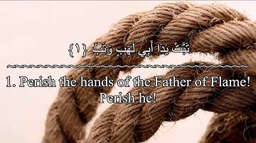 Quran 111. Al-Masad/Al-Lahab, Nabil Ar-Rifai, English/Arabic - سورة المسد / سورة اﻟﻠﻬﺐ - بيل الرفاعي