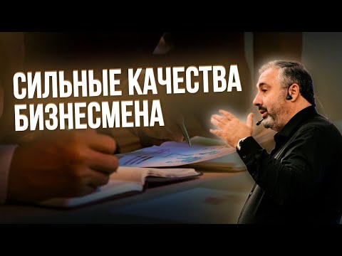 Как масштаб личности бизнесмена влияет на рост и развитие бизнеса? // Алекс Яновский