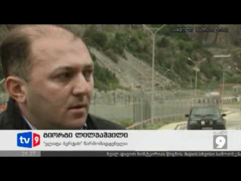 ახალი 9 | შეფერხება საბაჟოზე | 29.05.12