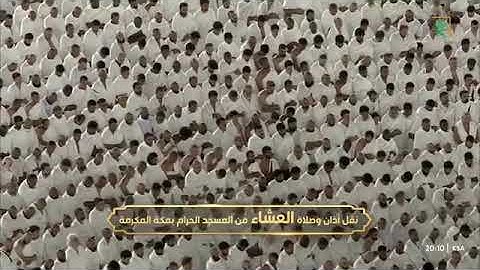 صلاة العشاء للشيخ عبدالله الجهني من المسجد الحرام 20 ربيع الأول 1447 من سورة الإنفطار ، الإنشقاق