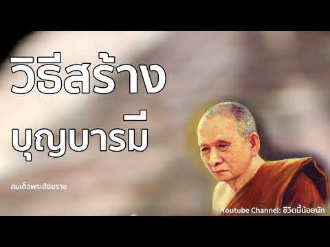 วิธีทำบุญให้ได้บุญสมเด็จพระฟังแล้วขนลุก!!5บรมครูผู้ทรงอภิญญาสมัยพุทธกาลที่ยังไม่นิพพานแปลงร่างเป็นได้ทุกอย่าง ฟังแล้วขนลุก!! 5บรมครูผู้ทรงอภิญญาสมัยพุทธกาลที่ยังไม่นิพพาน แปลงร่างเป็นได้ทุกอย่าง