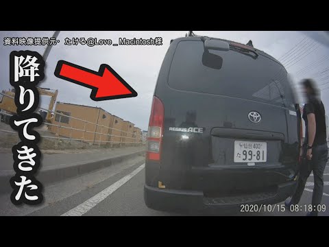 殺意をむき出しにして 煽り運転してくるハイエース【こんなん殺人だろ！！】