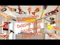 Бюджетные лазерные нивелиры - выбираем лучшее!