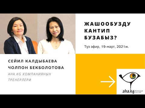 Video: Өзүңүздүн мультфильмди кантип жасасаңыз болот