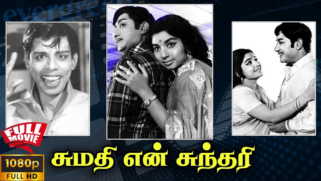 Sumathi En Sundari  1971  Sivaji Ganesan  Jayalalithaa  Tamil Super Hit Comedy Movie  Bicstol