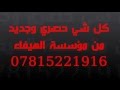 عمر الشاعر موال محتاج اجيك تم الرفع من قبل مؤسسة الهيفاء mp3