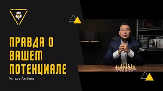 Позитивное мышление и реальность.