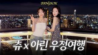 Download Lagu Chuu \u0026 Arin’s First Bangkok Trip EP1 | Wat Arun, Traditional Dress, Eats, SookSiam \u0026 U Sathorn MP3 Download Lagu Chuu \u0026 Arin’s First Bangkok Trip EP1 | Wat Arun, Traditional Dress, Eats, SookSiam \u0026 U Sathorn MP3
