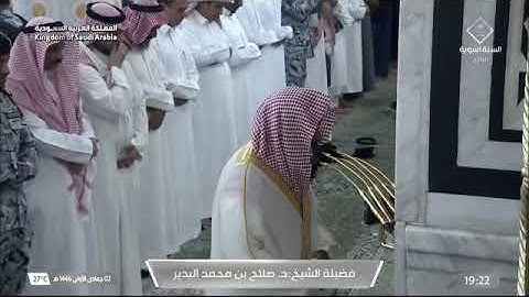 ' سورة الحاقة ١٣ - ٣٧ ' الشيخ #صلاح_البدير صلاة العشاء  ٢-٥-١٤٤٦ هـ