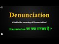 Denunciation meaning in hindi  denunciation ka kya matlab hota hai  daily use english words