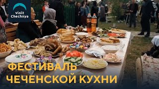 Фестиваль« Пища героев »в Урус-Мартане