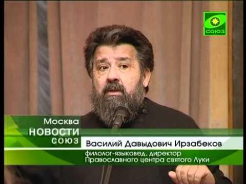 As a Rusoved-Azerbaijani Fazil (Vasily), Irzabekov returned to the faith of his