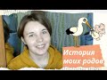 ПЕРВЫЕ РОДЫ ЗА 10 ЧАСОВ: моя история