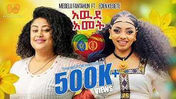 Meselu Fantahun & Eden Kesete - Awdamet | አውዳመት - (official Music Video 2025) - New Ethiopian Music 