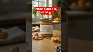 Peanut Butter Kaise Banta Hai? 🥜 | Factory Process Hindi | Amazing Food Factory