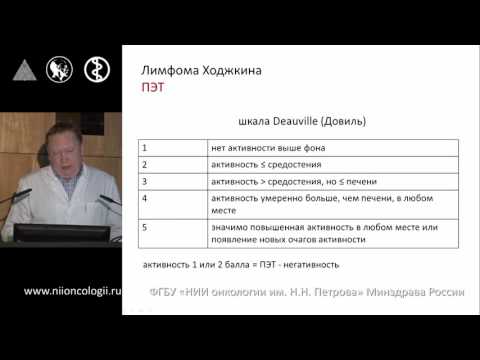 Классическая лимфома Ходжкина. Рецидив. Резистентность. Зюзгин И.С.