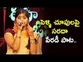 Priyamaina Neeku - Manasuna Unnadi  Parody Song Performance By Anusha | Aaha Eehe Ooho | ETV Plus