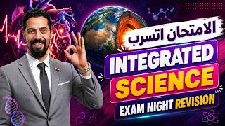 Integrated Science Exam Leak for 1st Year Secondary 2026? (100% Expected Questions) 🔥 Exam Night ... screenshot 5