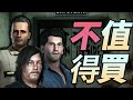 【The Walking Dead: Destinies】不值得買 | 伏Game評