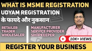 What is MSME | Benefits of Udyam Registration | Udyog Aadhar Registration | MSME Registration |