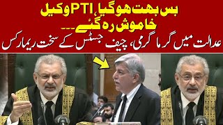Chief Justice Announced Decision | Heated Arguments In Supreme Court | SAMAA