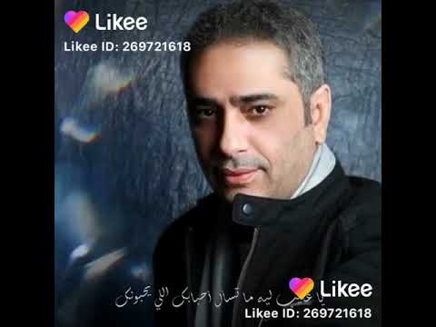 فضل شاكر يا غايب ليه ما تسأل ع احبابك اللي يحبونك