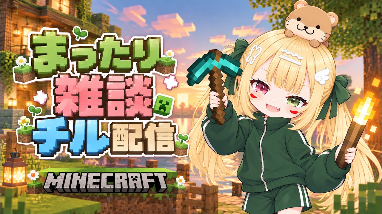 【マイクラ 統合版】ワールドないなった【桃々乃はな/Vtuber】#マイクラ実況 #minecraft #雑談 #初見歓迎