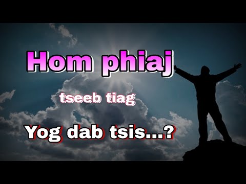 Video: Hom phiaj txhais li cas?