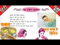 Yah Danturit Muskan Aur Fasal Poem Summary|Yah Danturit Muskan Aur Fasal Poem Summary Class 10 Hindi