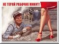 Плакаты СССР. Posters of the USSR