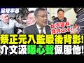 柯文哲一審遭判17年