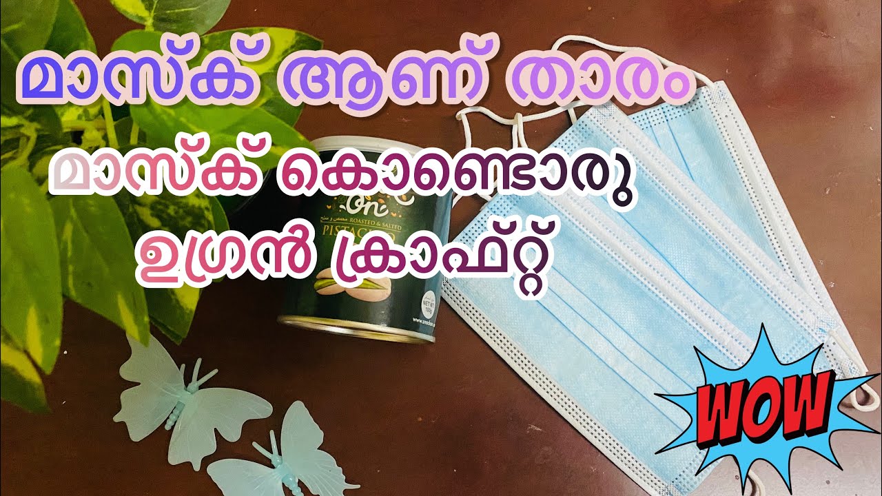 😷 Mask Craft Ideas How to Reuse Surgical Mask 🌸 Flower Making