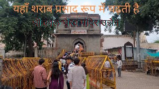 श्री काल भैरव मंदिर उज्जैन /श्री महाकाल यात्रा भाग-2